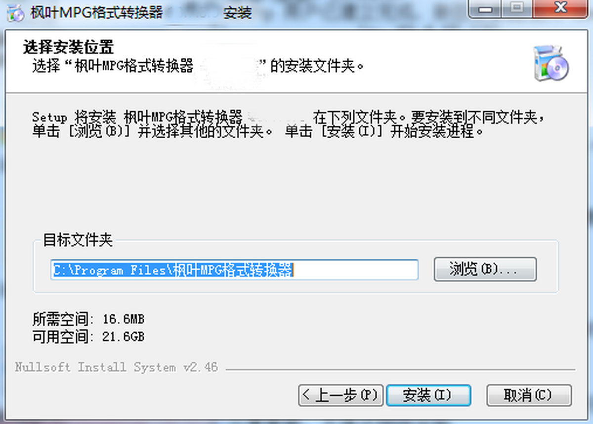 如何安全地卸载不再需要的mpg格式转换器？  第1张