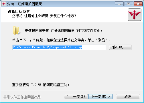红蜻蜓抓图精灵