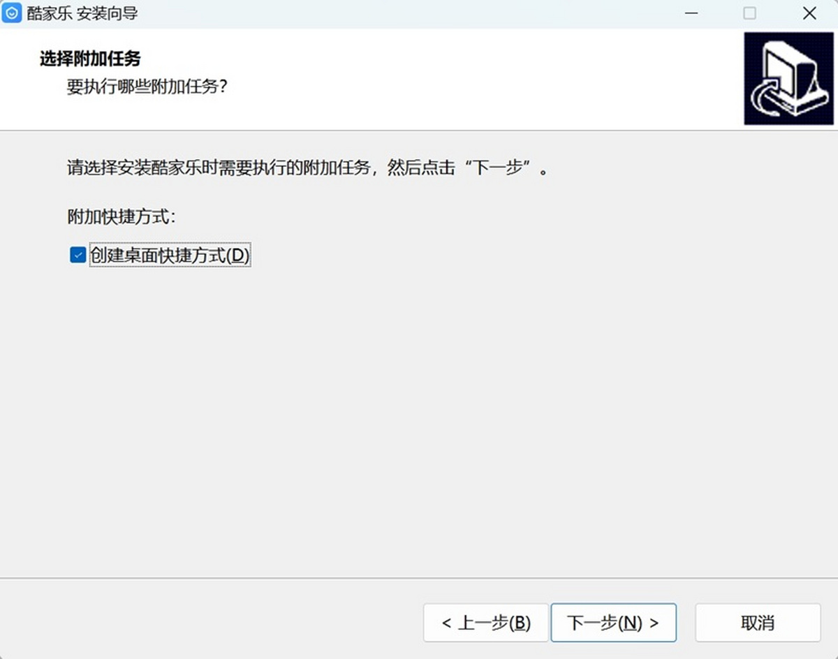 酷家乐效果图设计