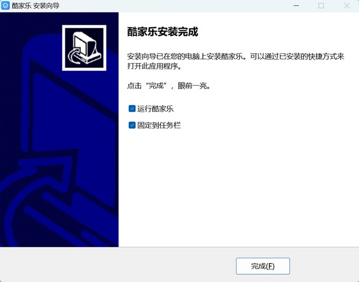 酷家乐效果图设计