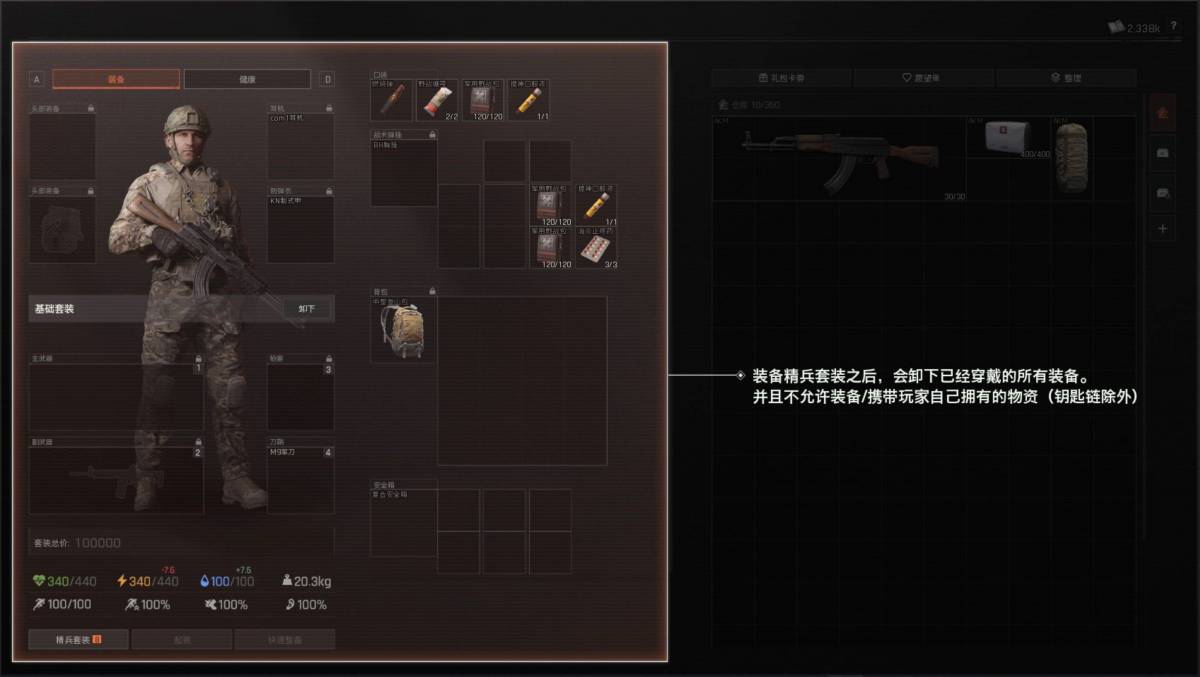 暗区突围:无限