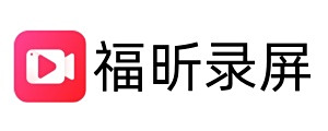福昕录屏