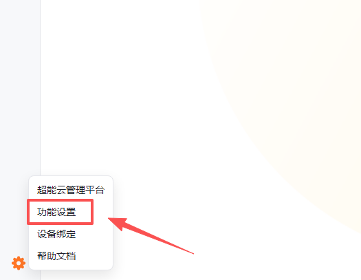 希沃易启学(教师)