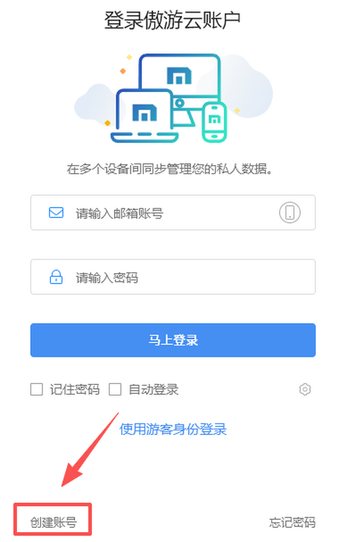 傲游浏览器