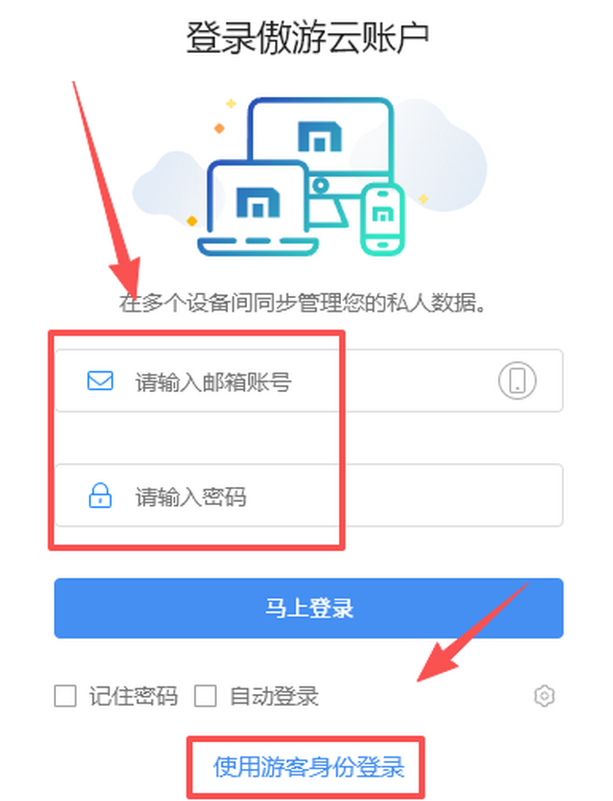 傲游浏览器