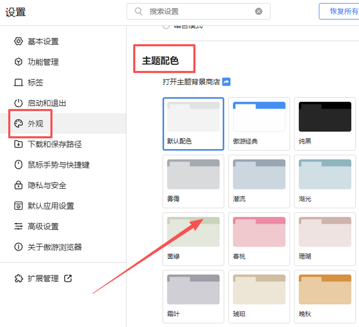 傲游浏览器