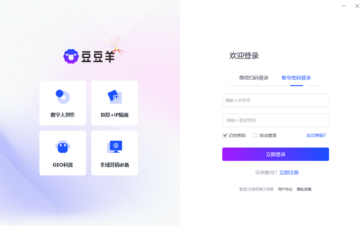 豆豆羊AI数字人