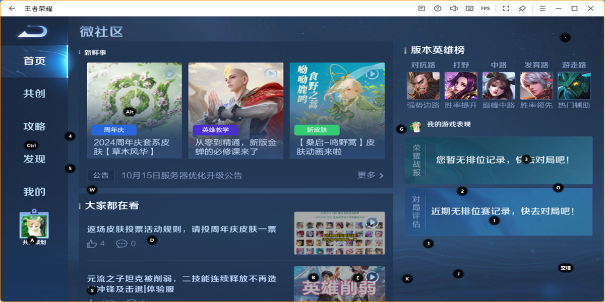 王者荣耀云游戏手游电脑版