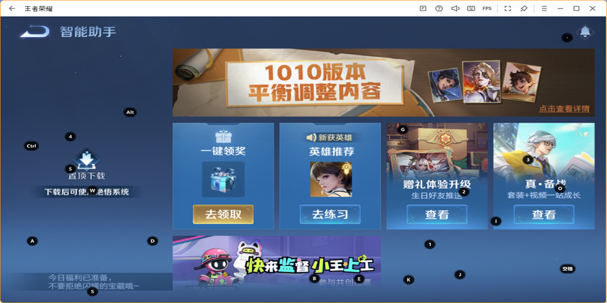 王者荣耀云游戏手游电脑版