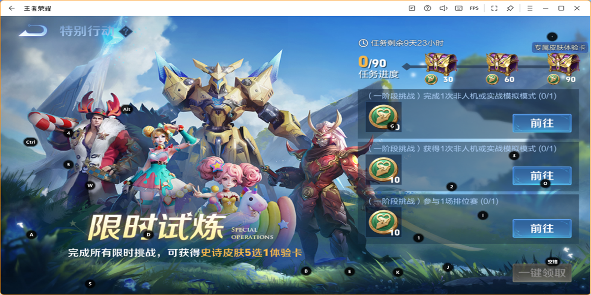 王者荣耀云游戏手游电脑版