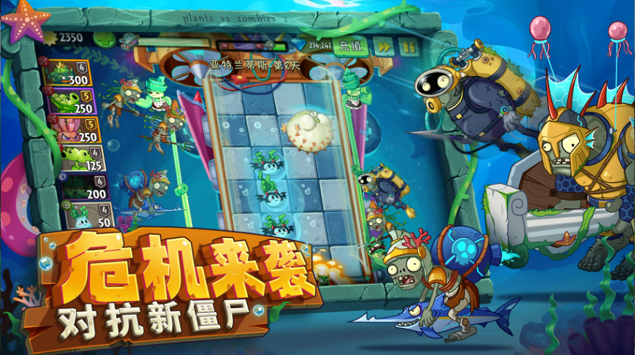 植物大战僵尸2手游电脑版