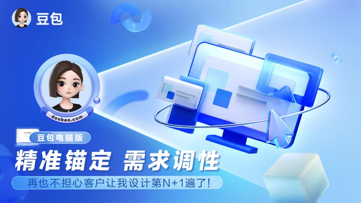 豆包