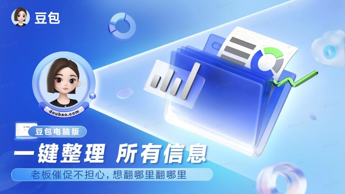 豆包