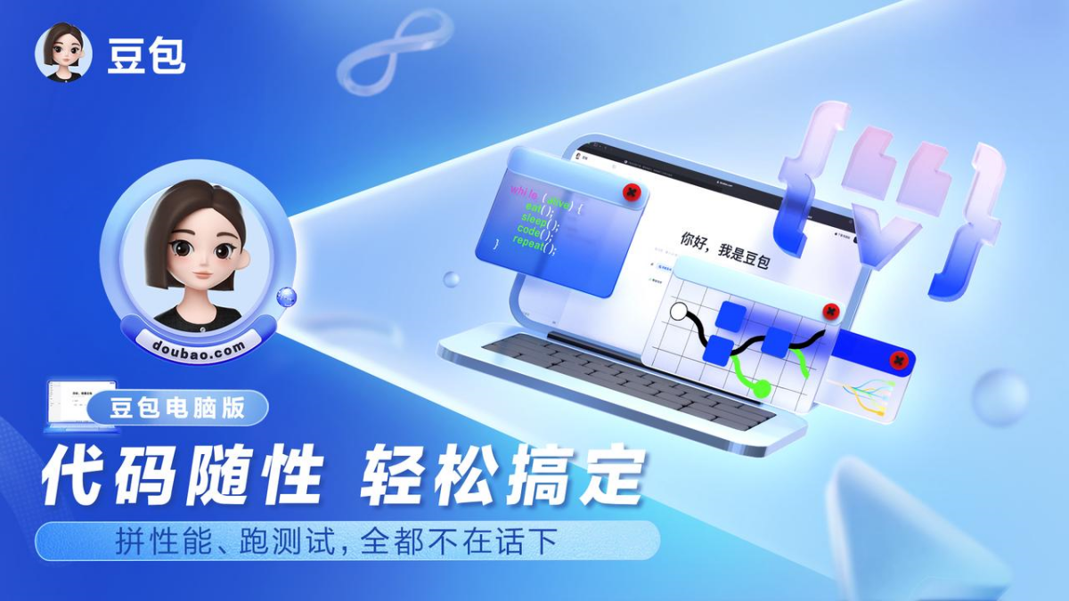 豆包