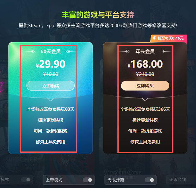 风灵月影修改器