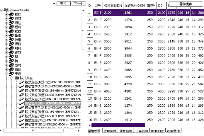 中望CAD机械版64位