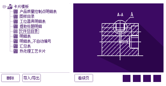 中望CAD机械版64位