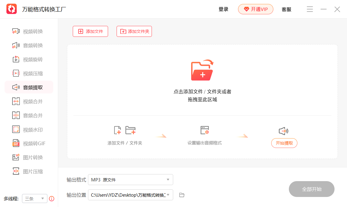 万能格式转换工厂