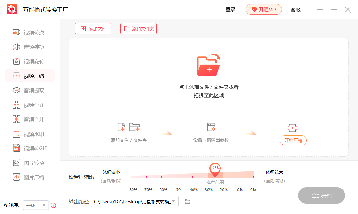 万能格式转换工厂