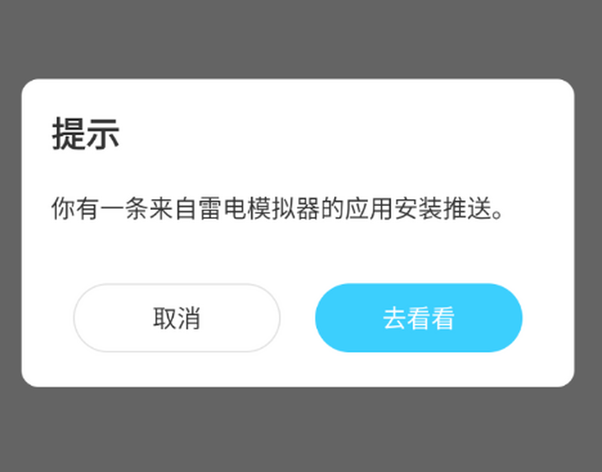 雷电模拟器