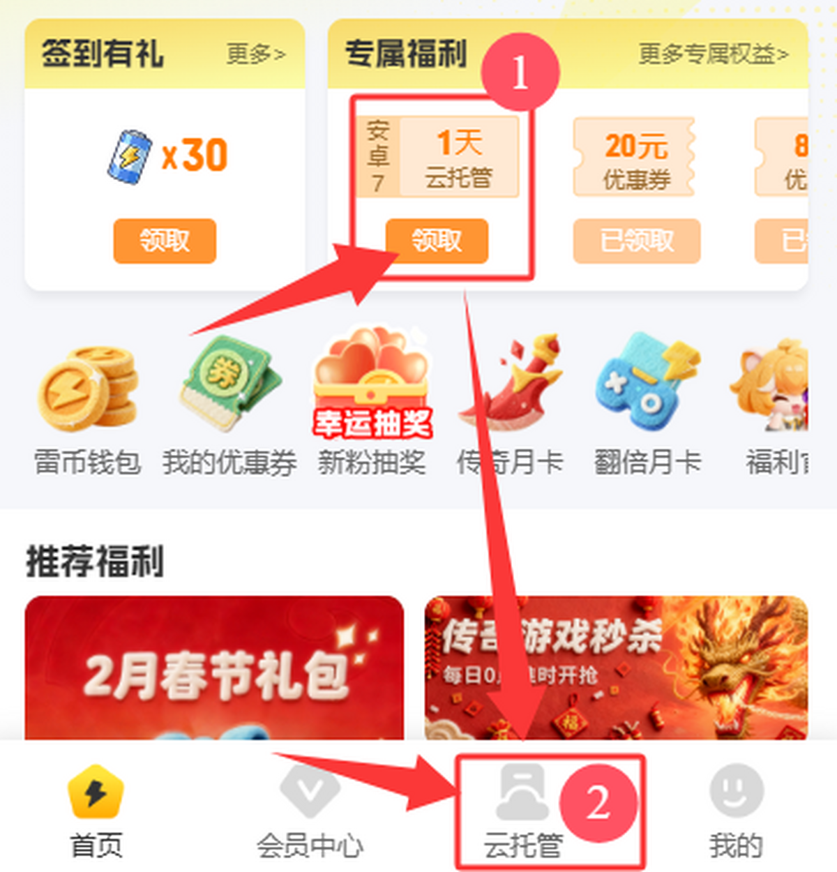 雷电模拟器