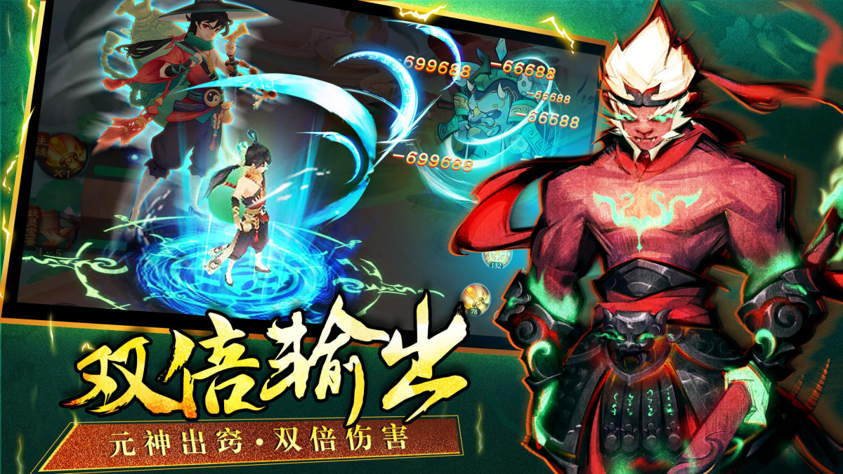 新仙魔九界手游电脑版