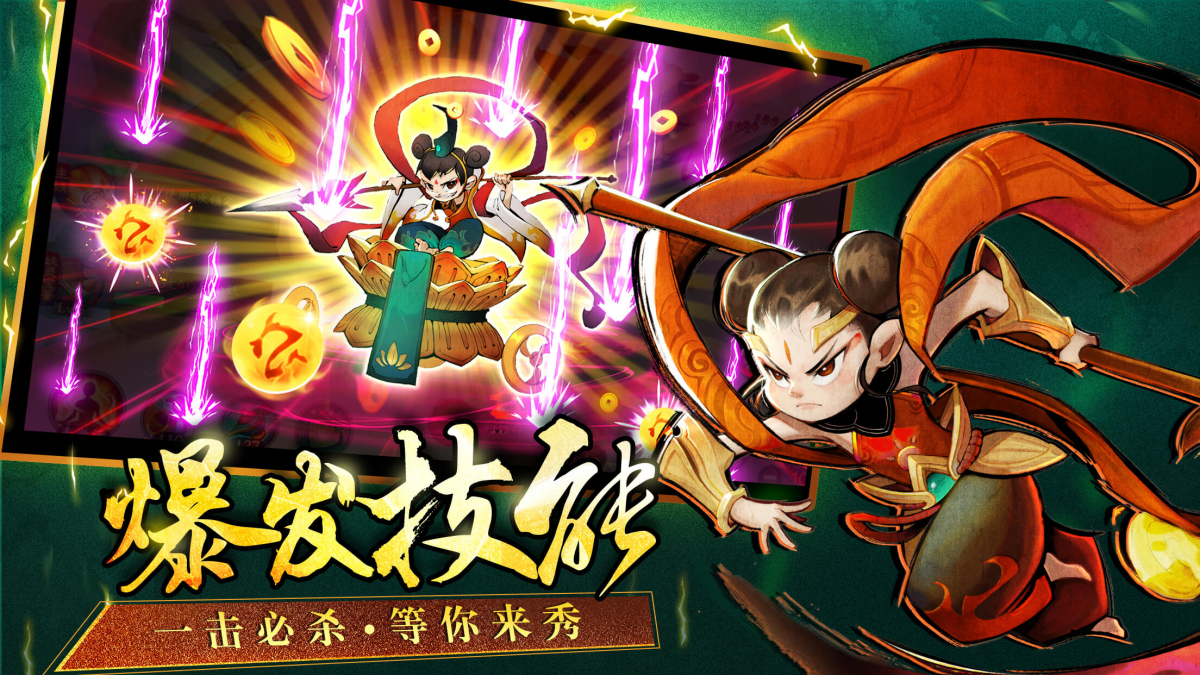 新仙魔九界手游电脑版