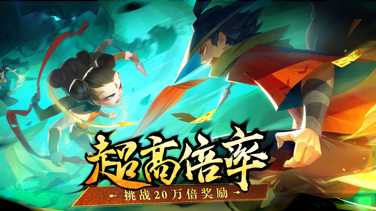 新仙魔九界手游电脑版