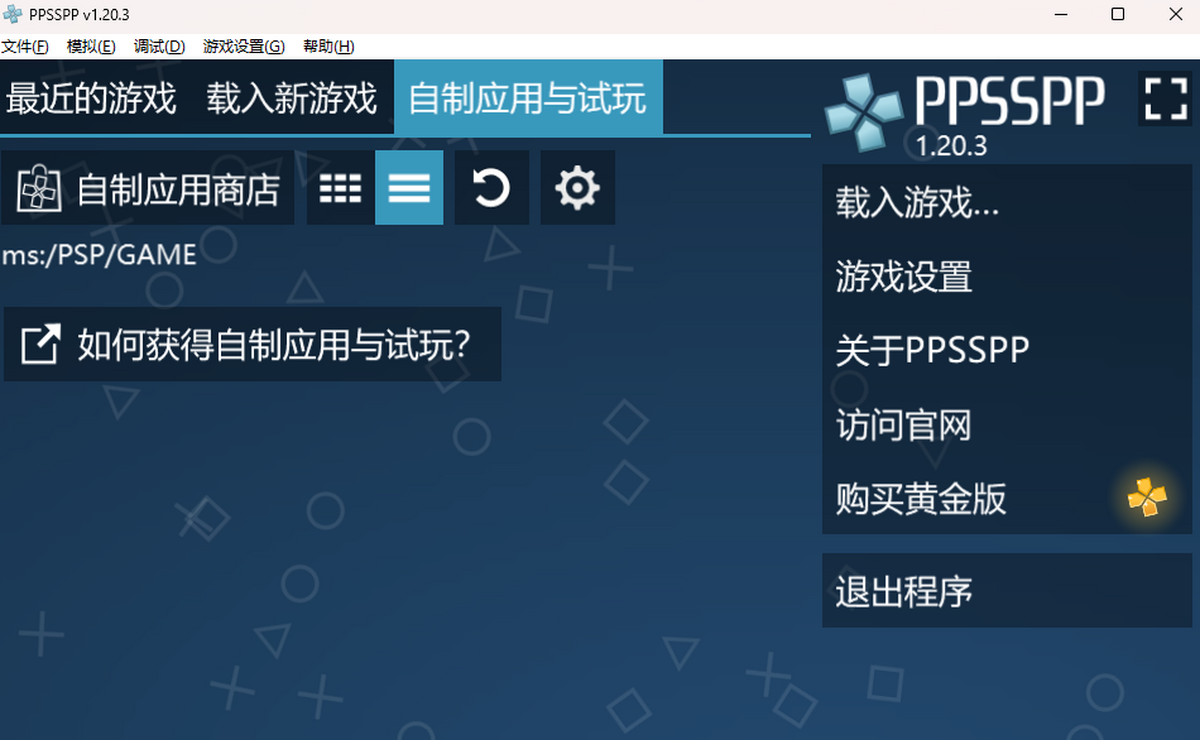 ppsspp模拟器