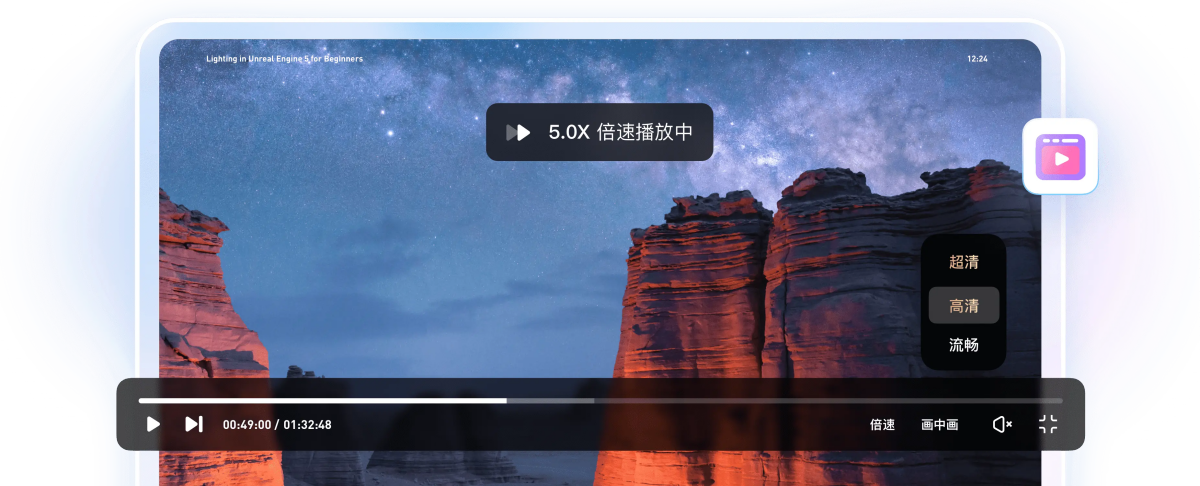 UC浏览器Mac版