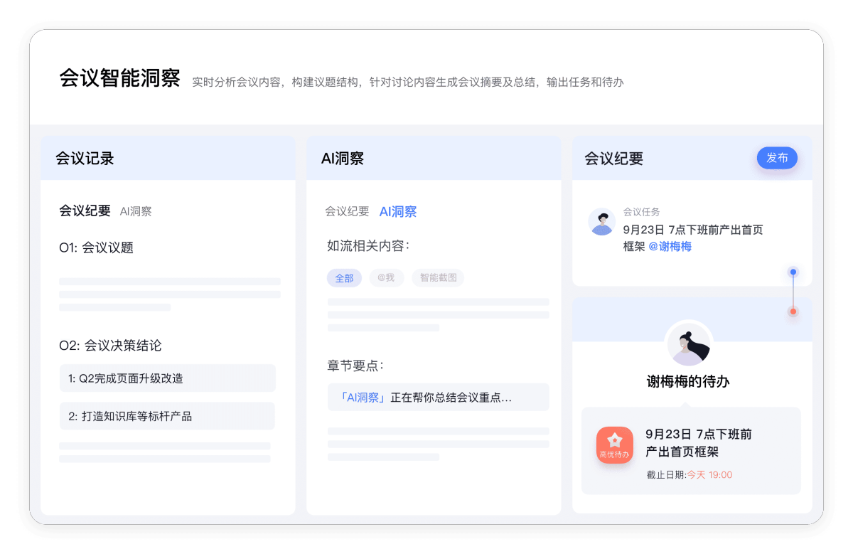 如流普通版