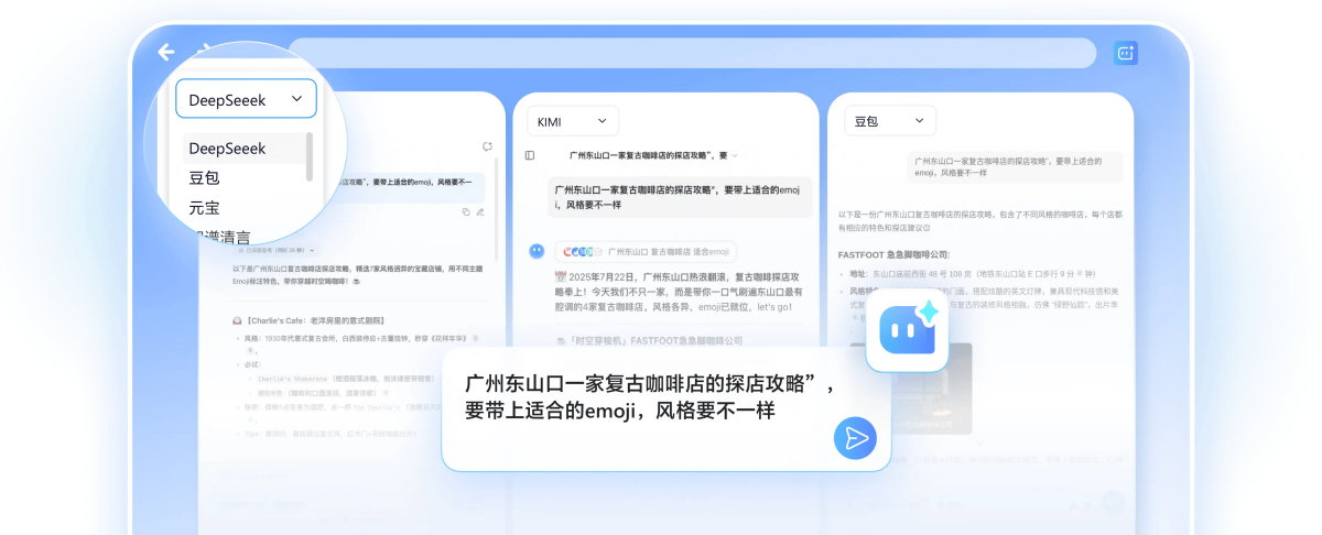 UC浏览器Mac版