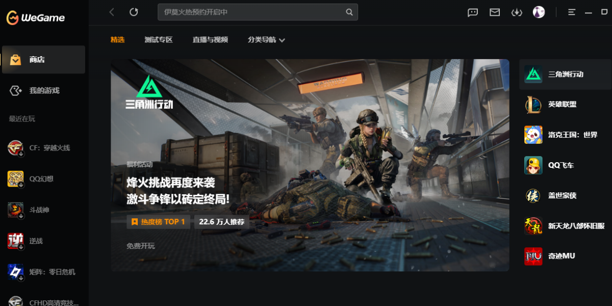 WeGame