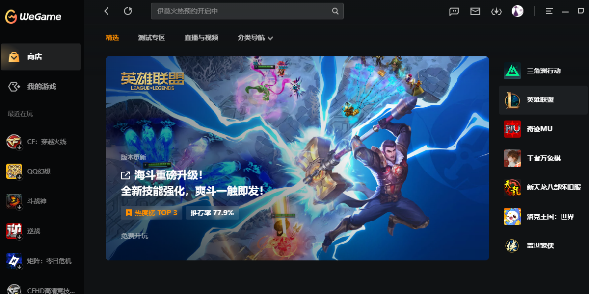 WeGame