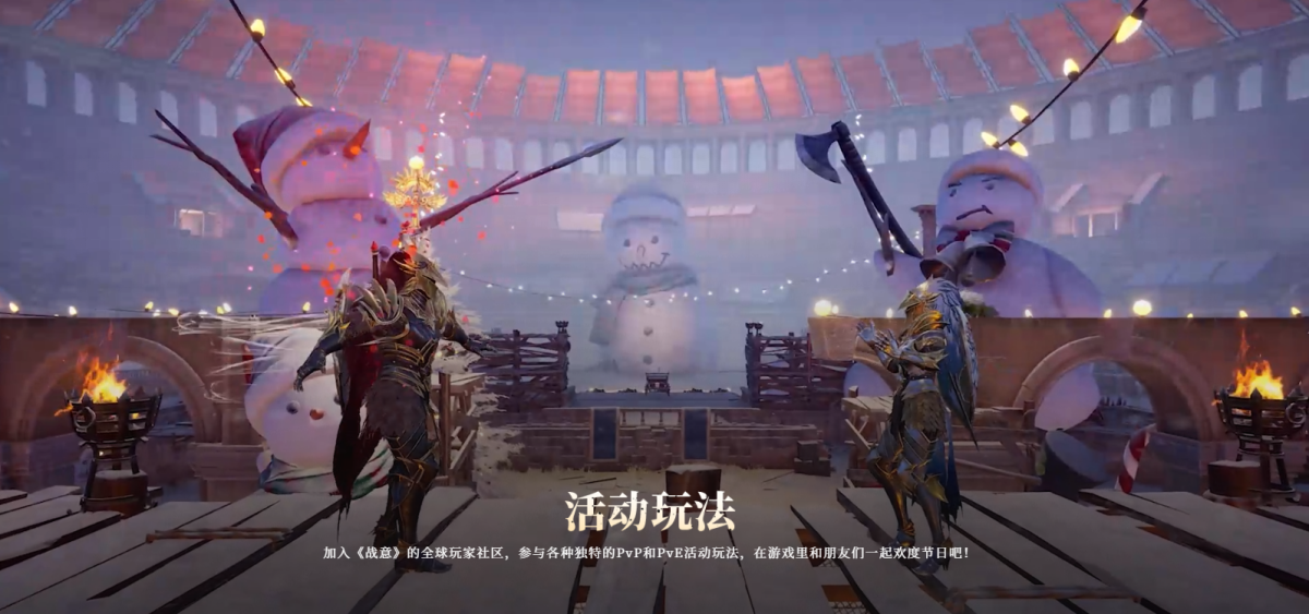 战意