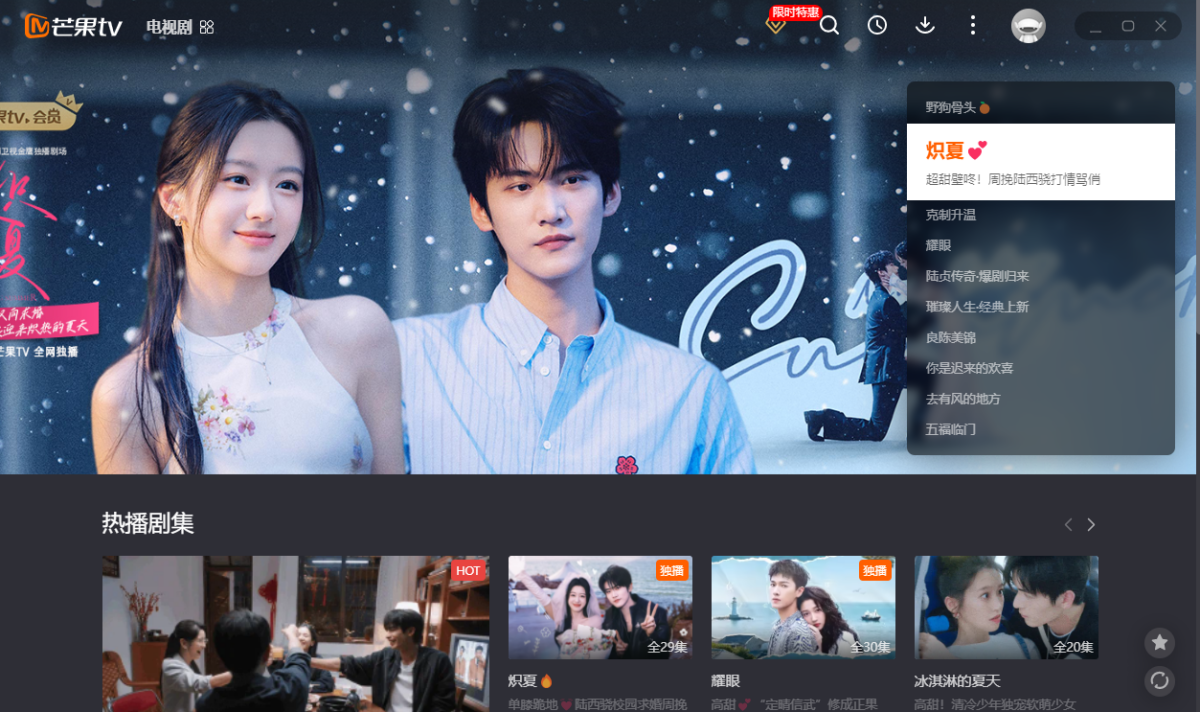 芒果TV最新版