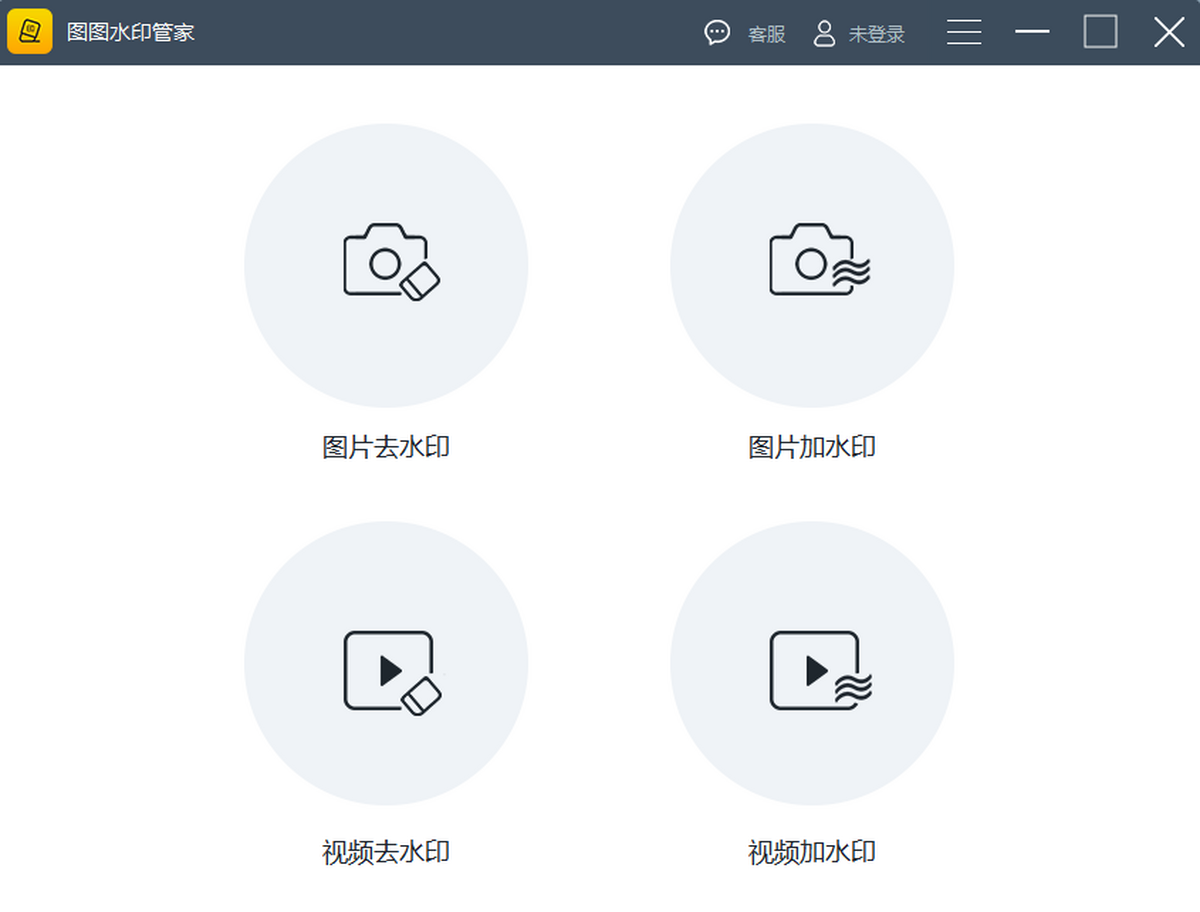 图图水印管家