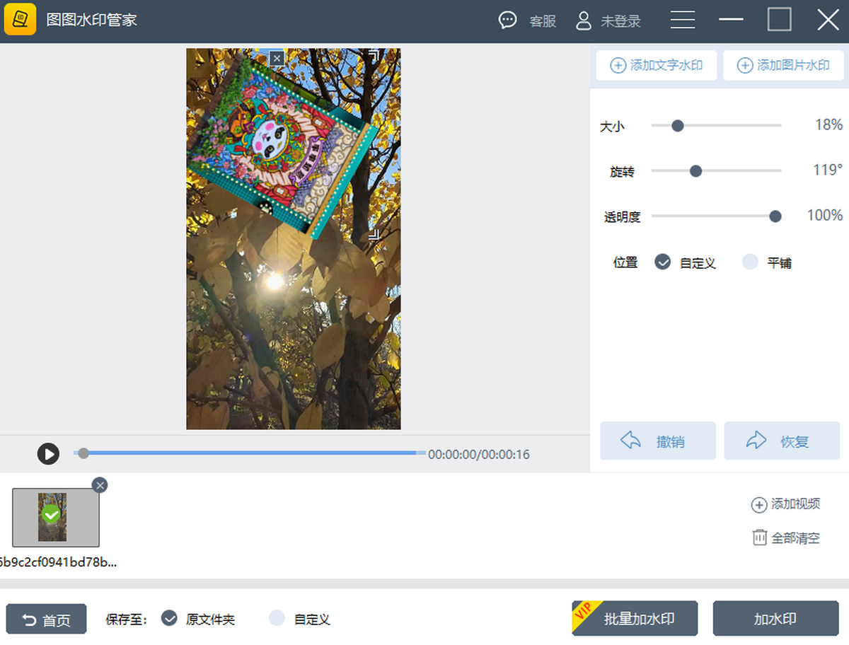 图图水印管家