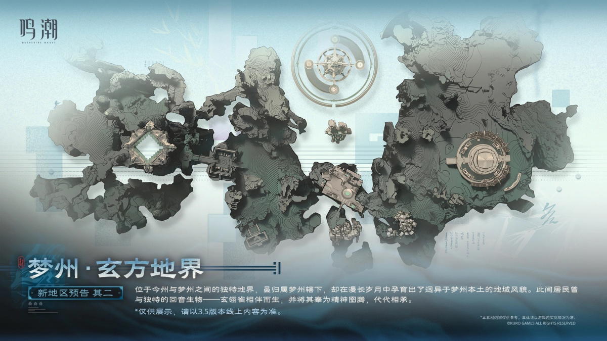 鸣潮电脑版