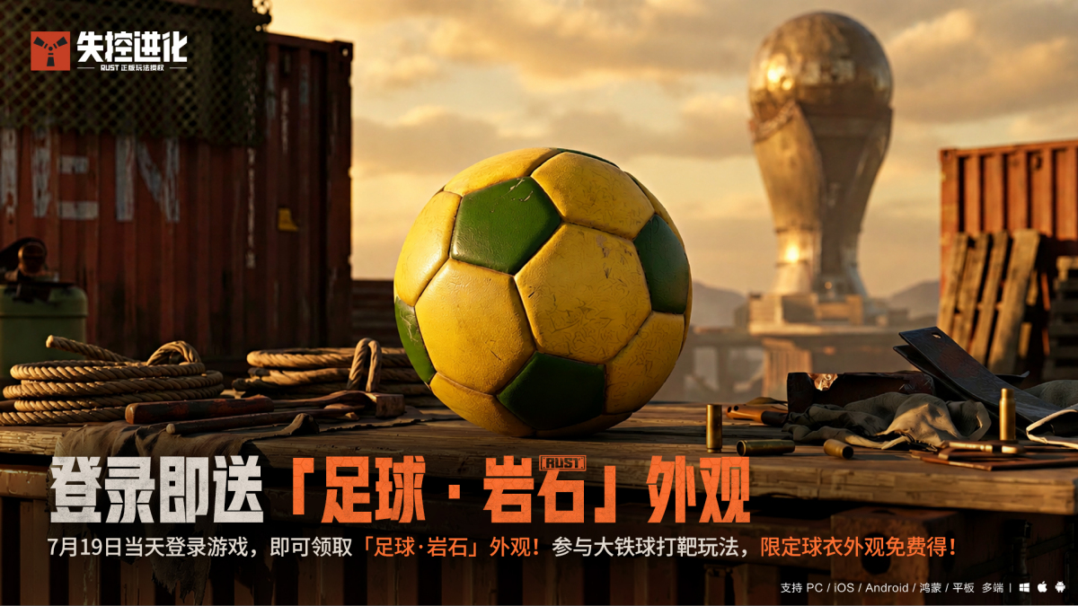 失控进化