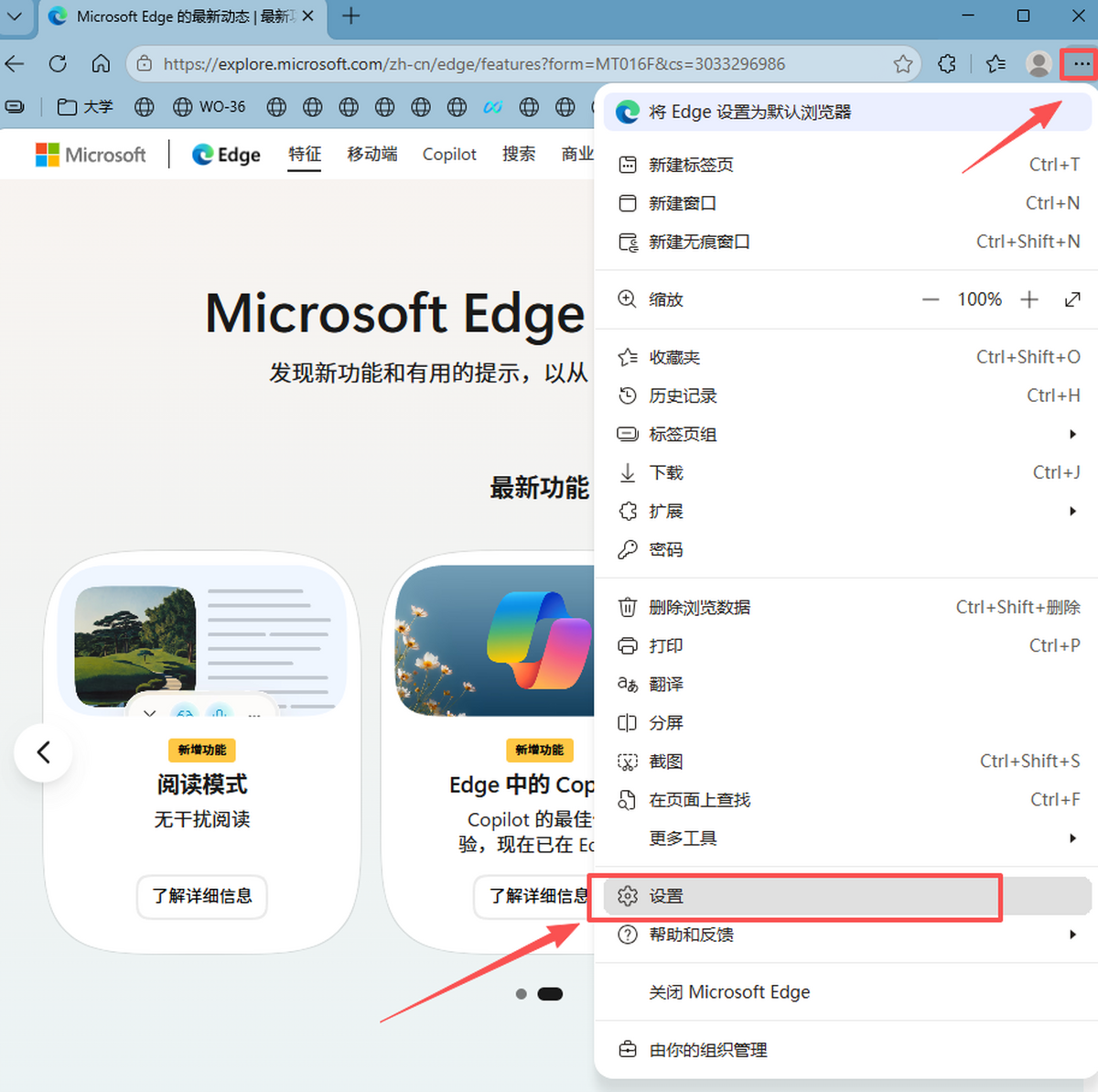 Microsoft Edge浏览器