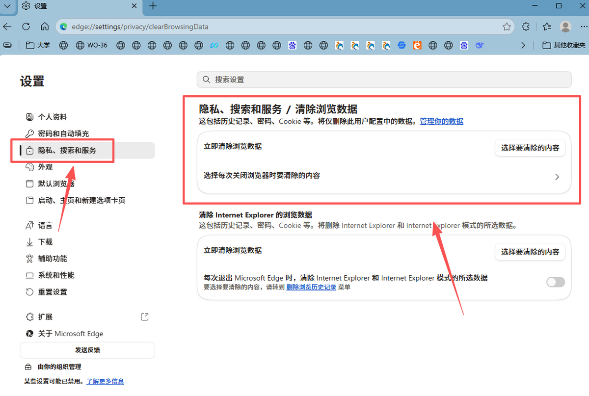 Microsoft Edge浏览器