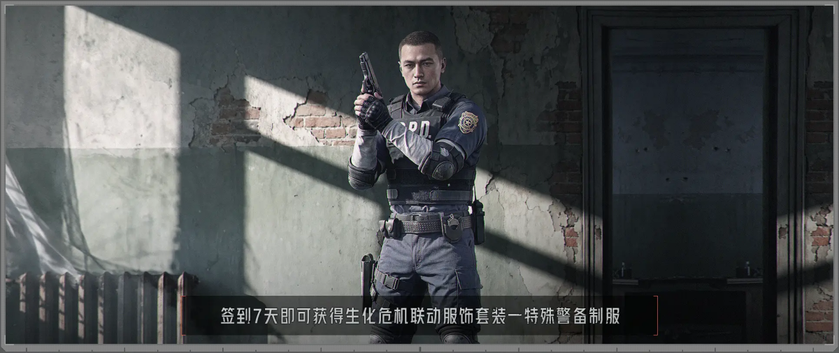 暗区突围:无限