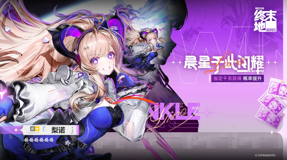 明日方舟:终末地