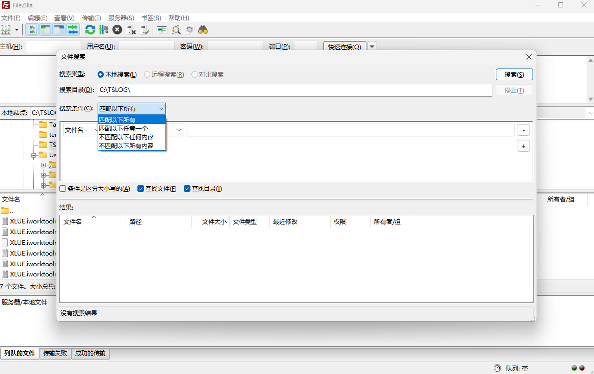 FileZilla 32位最新版