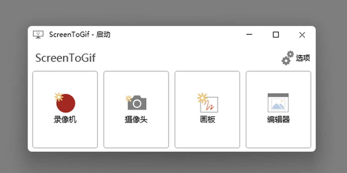 Screen to Gif