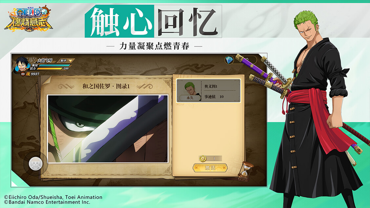 航海王:燃烧意志手游电脑版