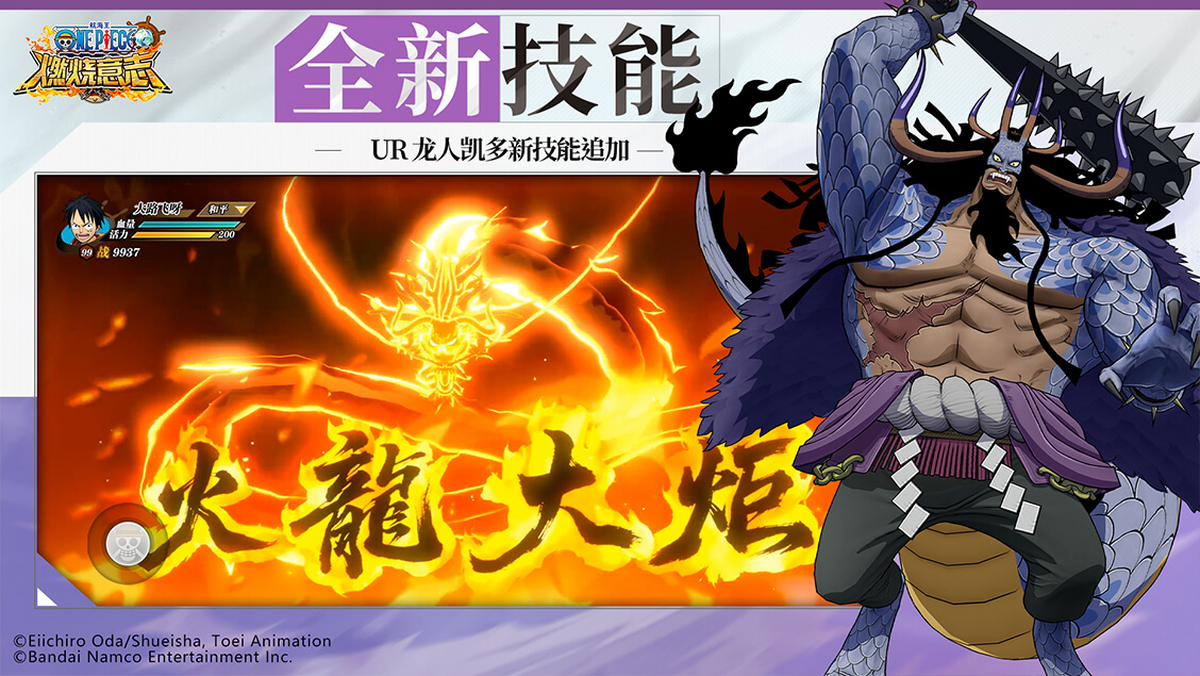 航海王:燃烧意志手游电脑版
