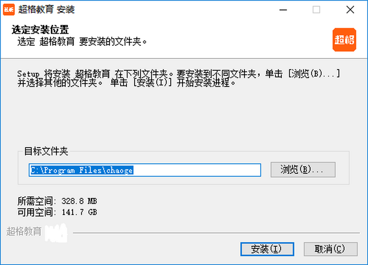 超格教育