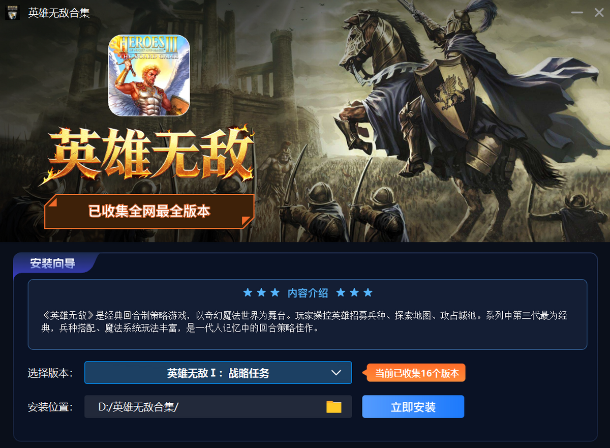魔法门:英雄无敌